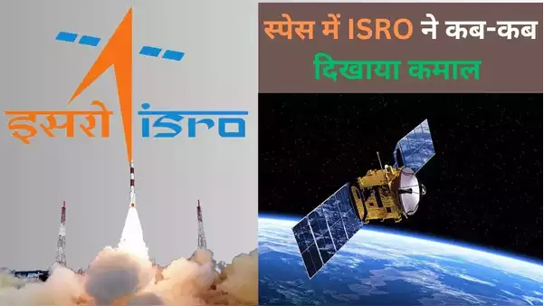 ISRO Image